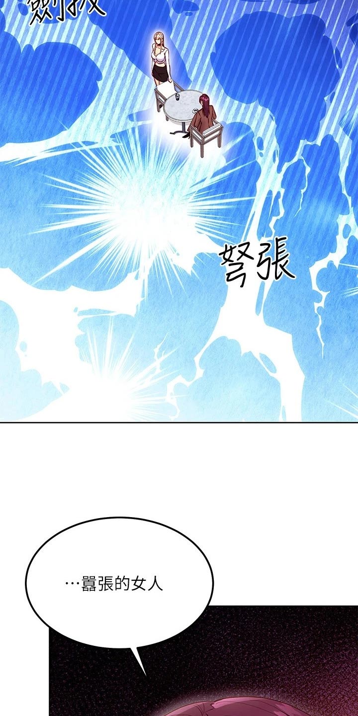 第249章：夺回13