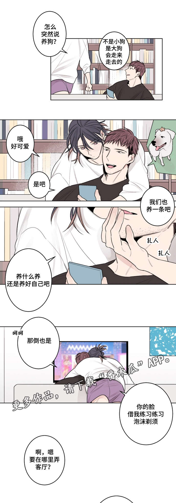 第29章：冲动是魔鬼3