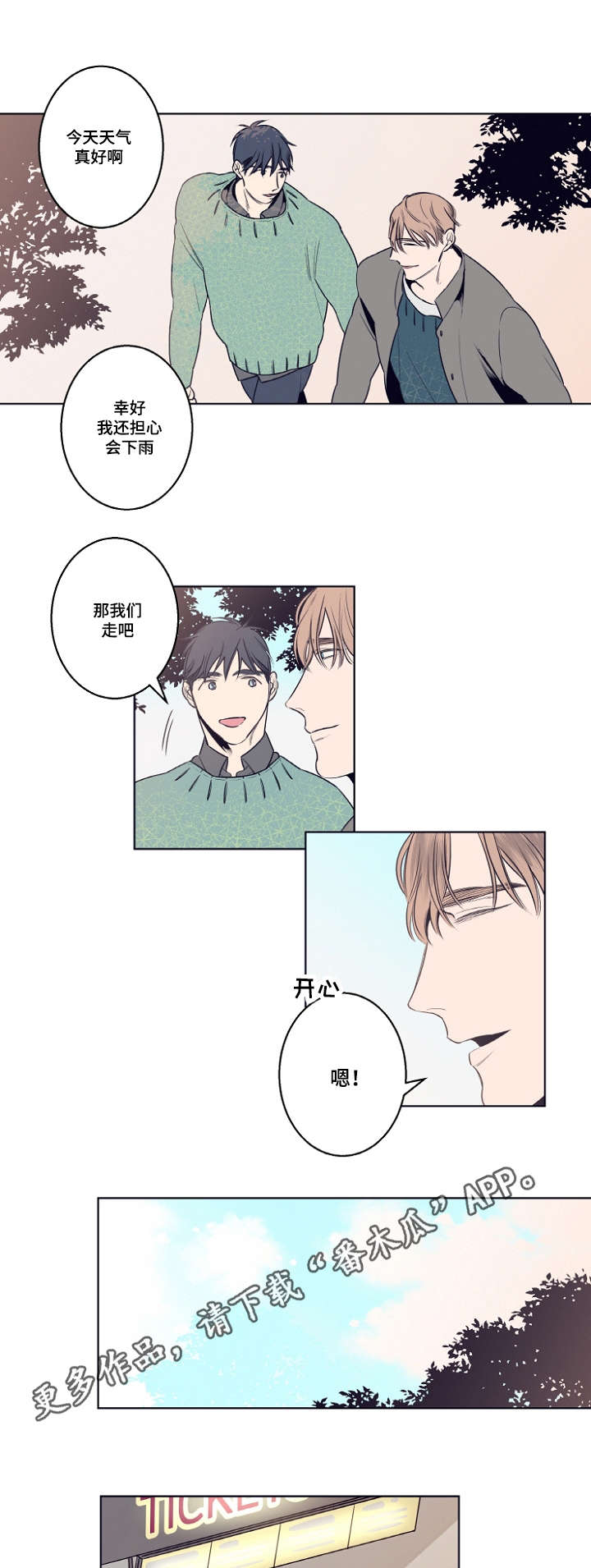 第7章：约会10
