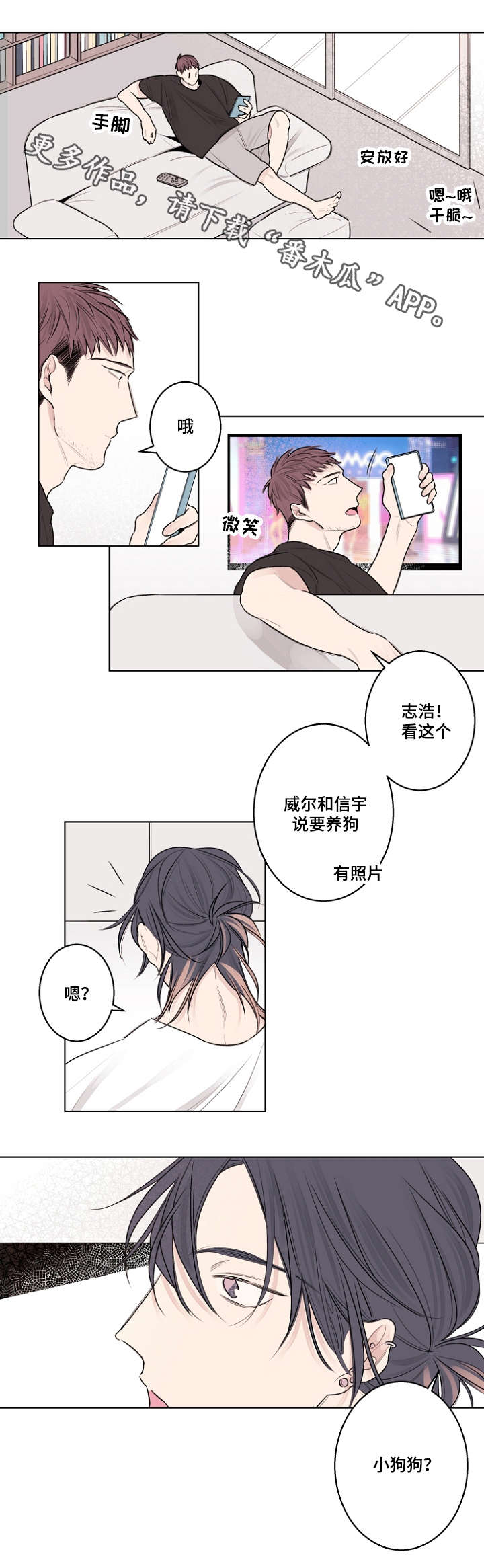 第29章：冲动是魔鬼2