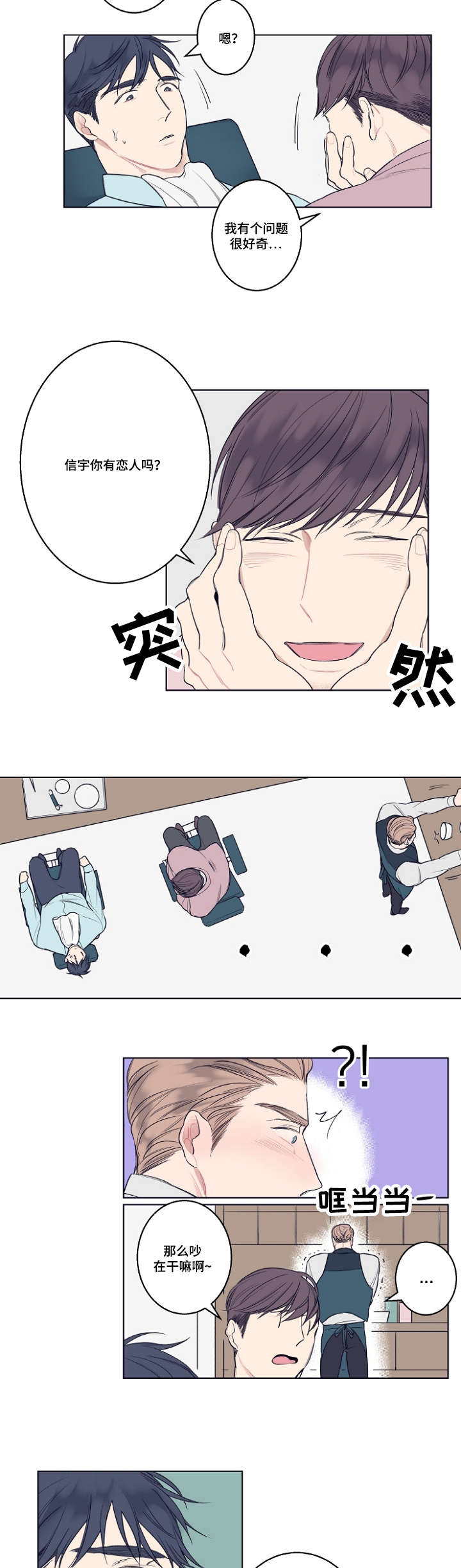 第3章：在梦里遇见你12