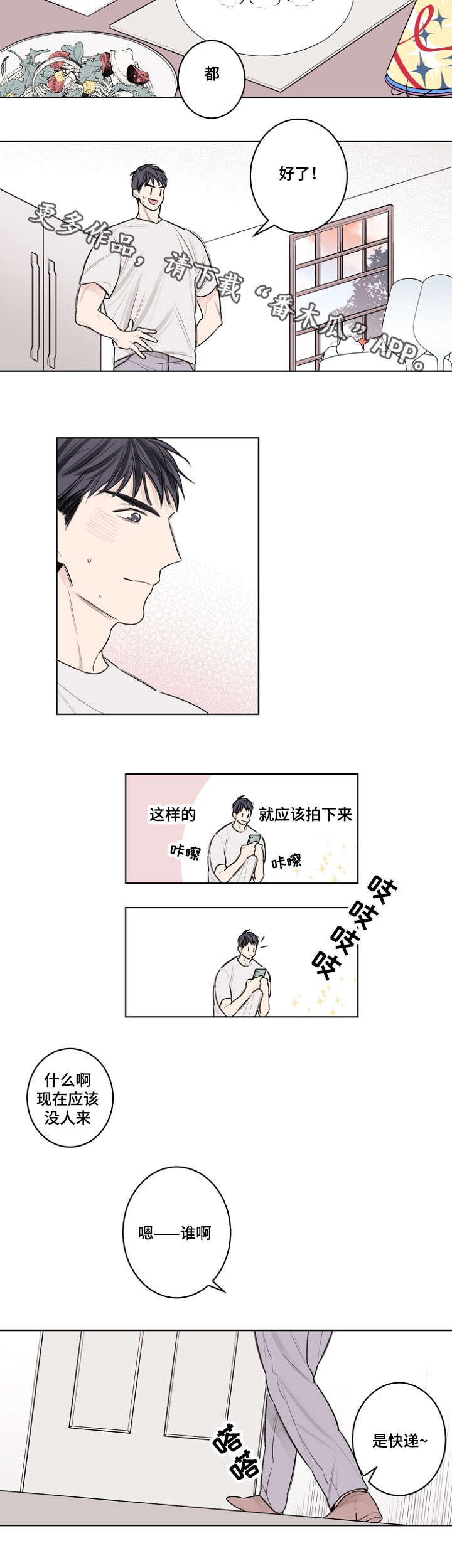第32章：生日paty4