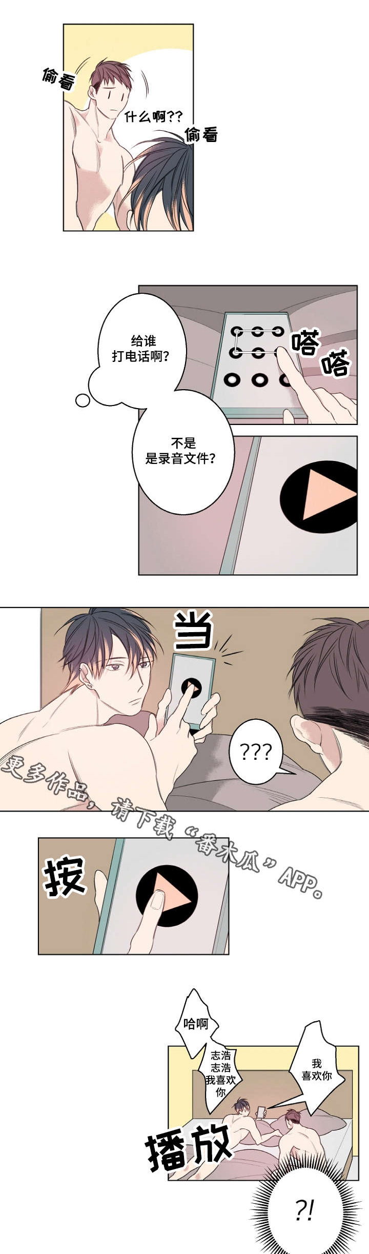 第25章：我做不到6