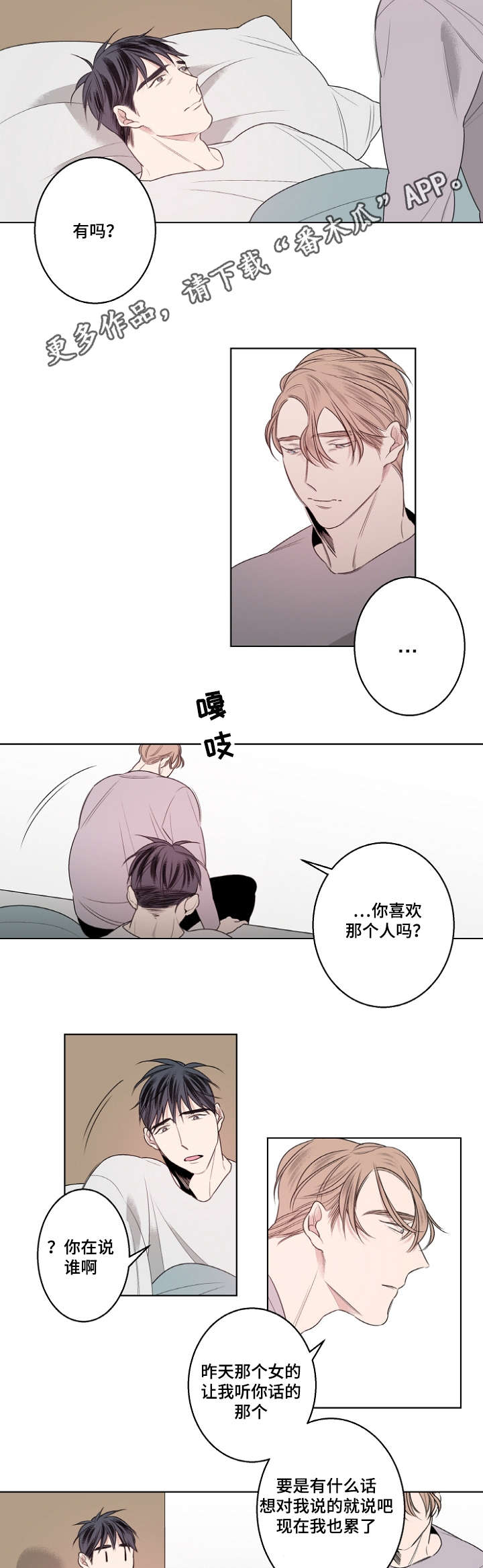 第21章：父子3