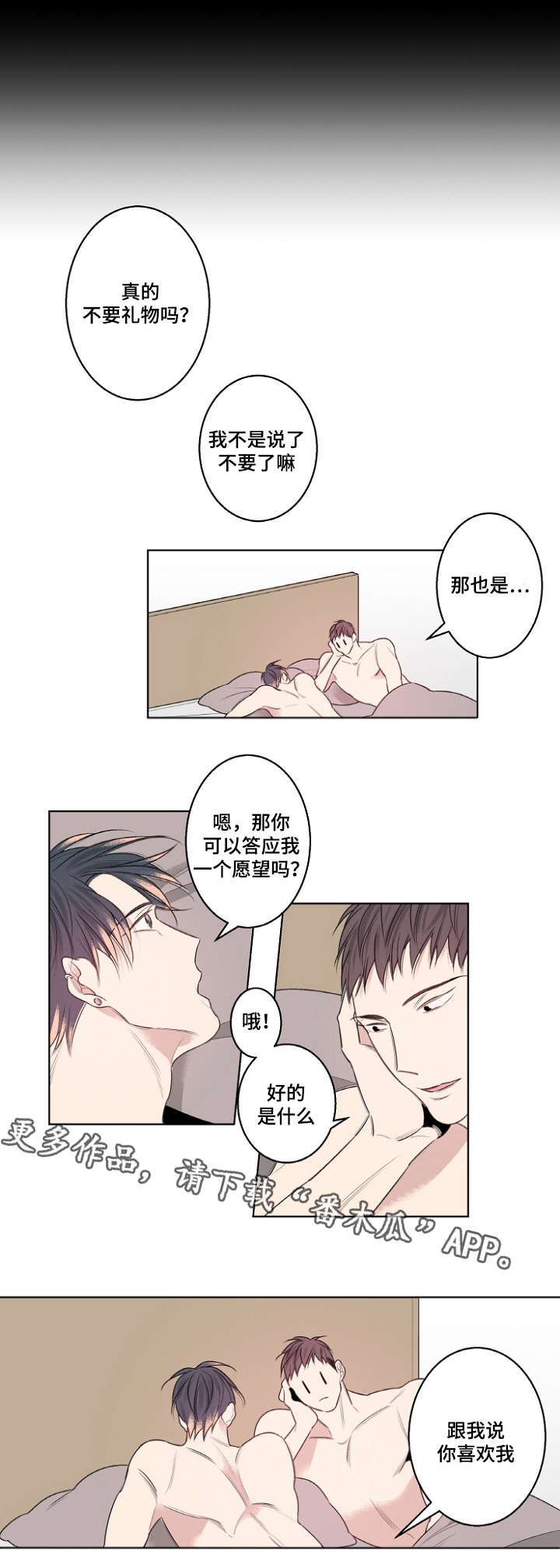 第25章：我做不到0
