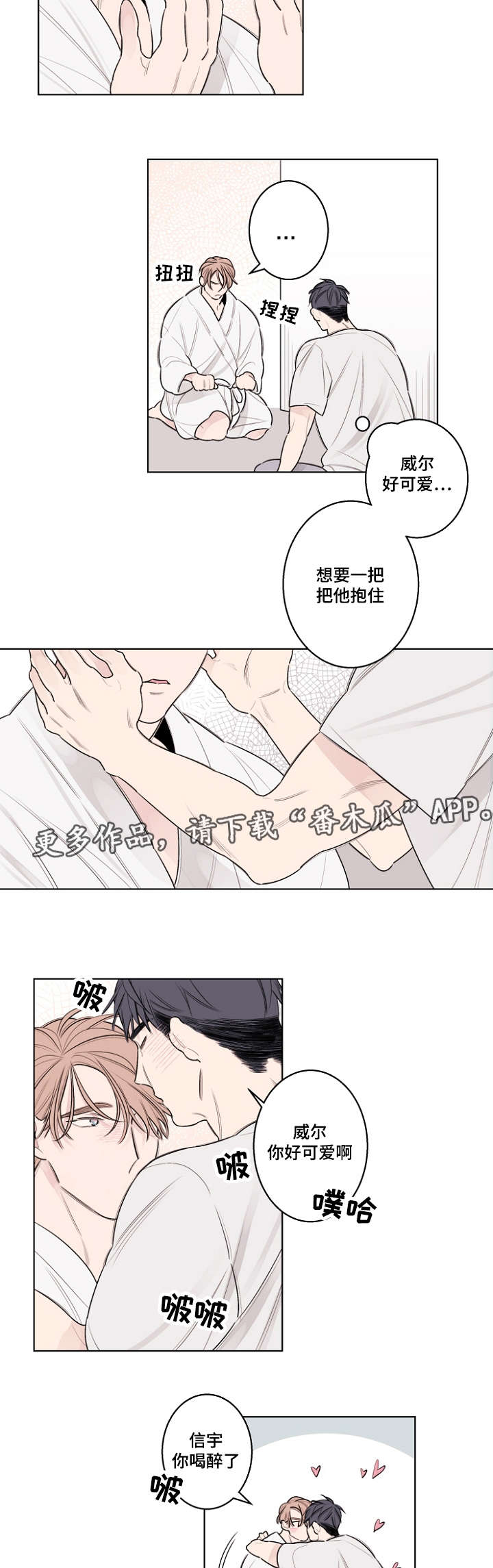 第33章：熊娃娃6