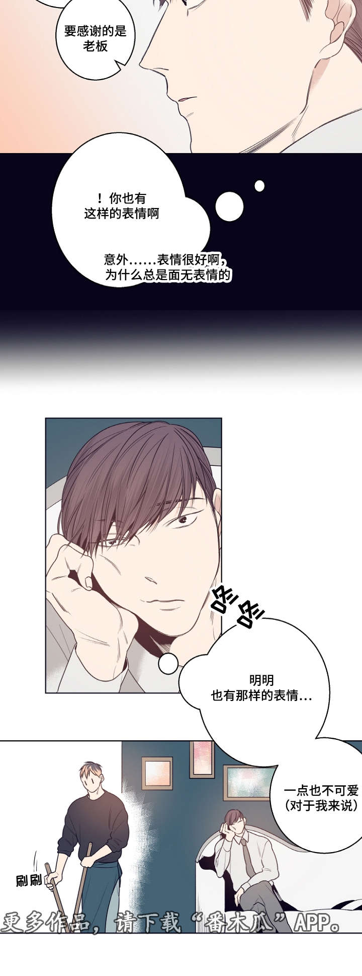 第11章：意外10