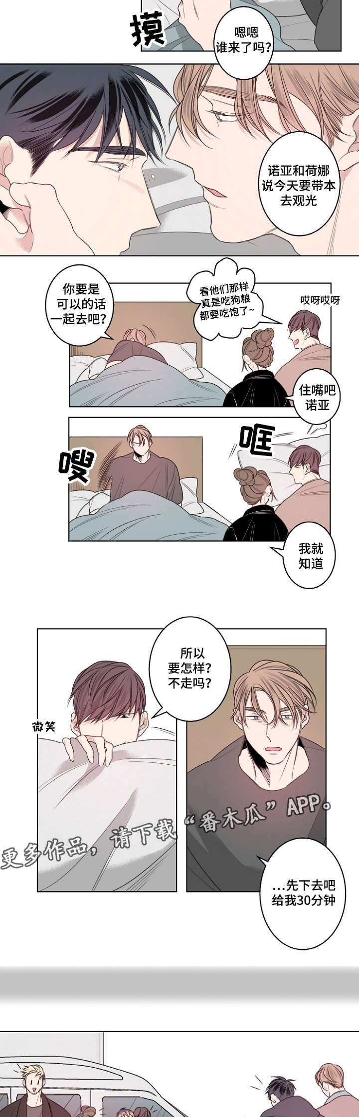 第23章：南山游玩4