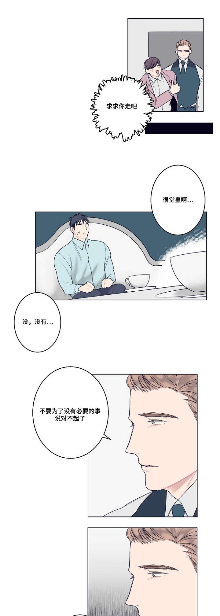 第4章：同性恋5