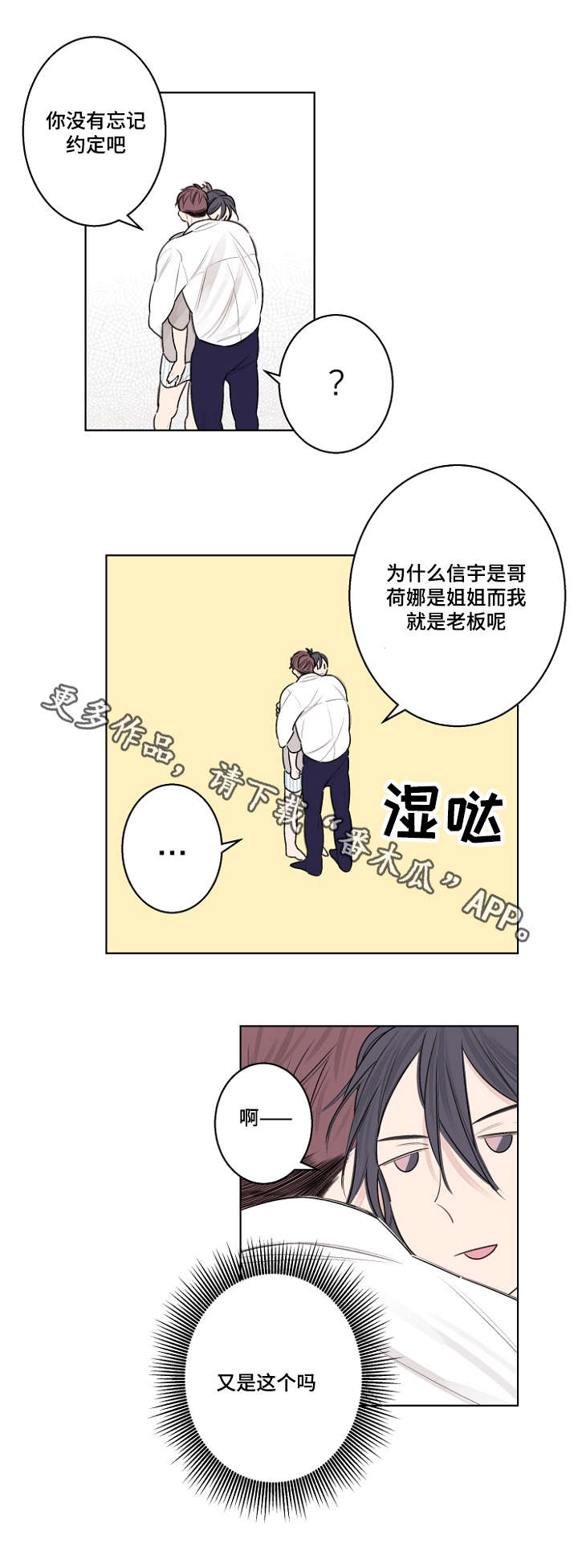 第31章：叫我哥0