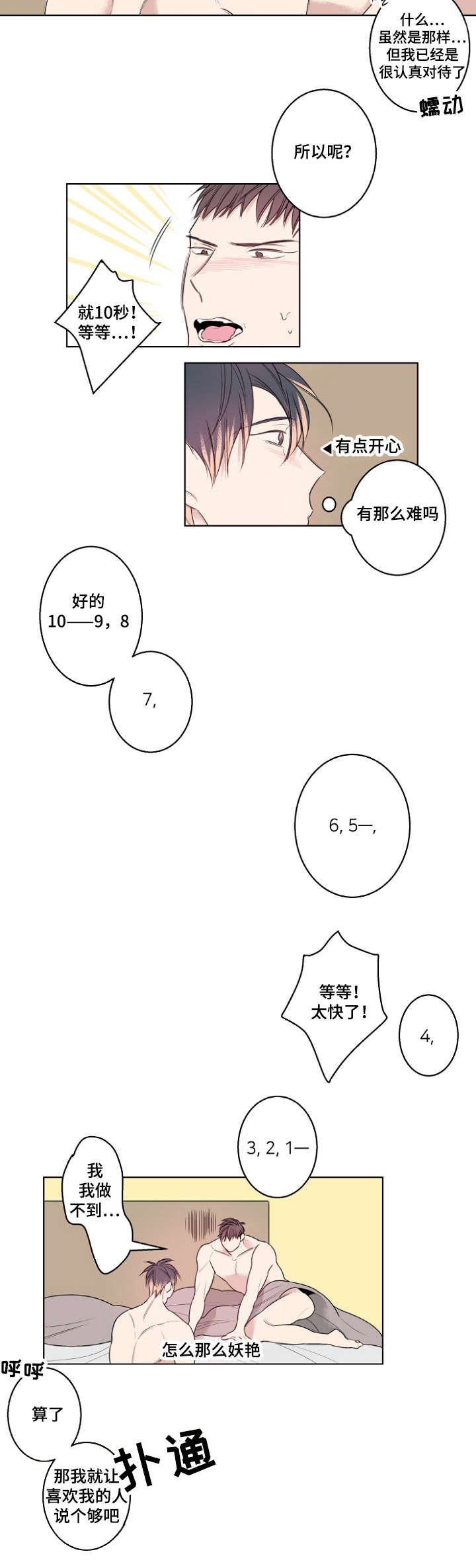 第25章：我做不到5
