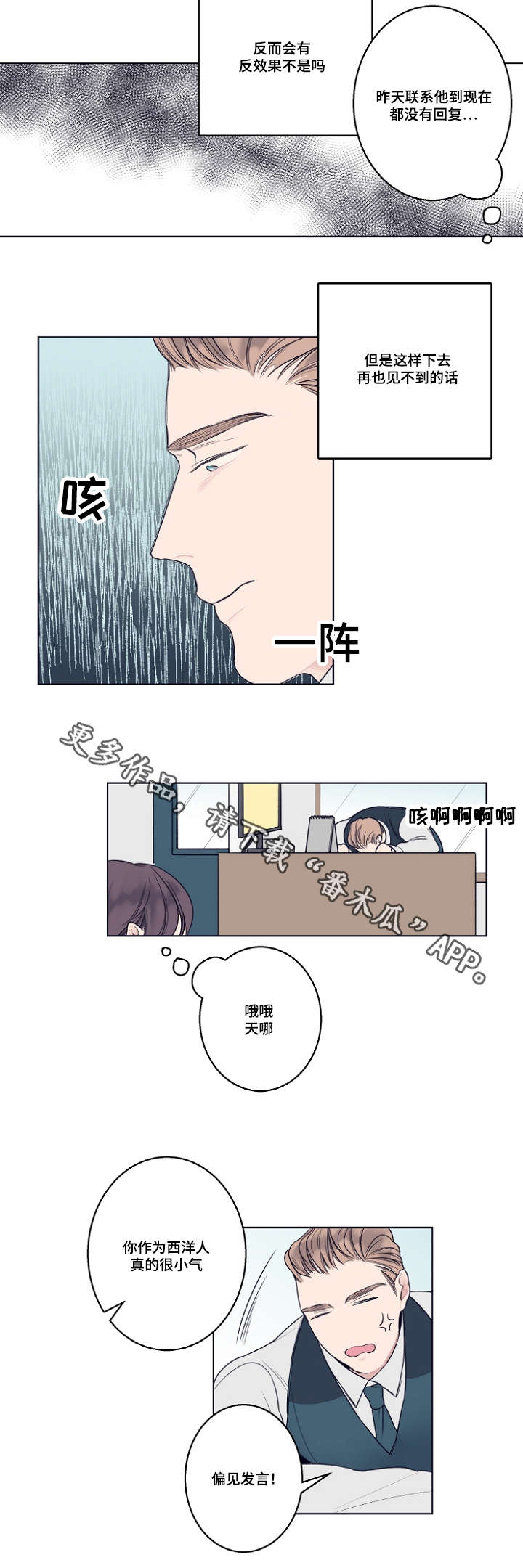 第5章：不好意思7