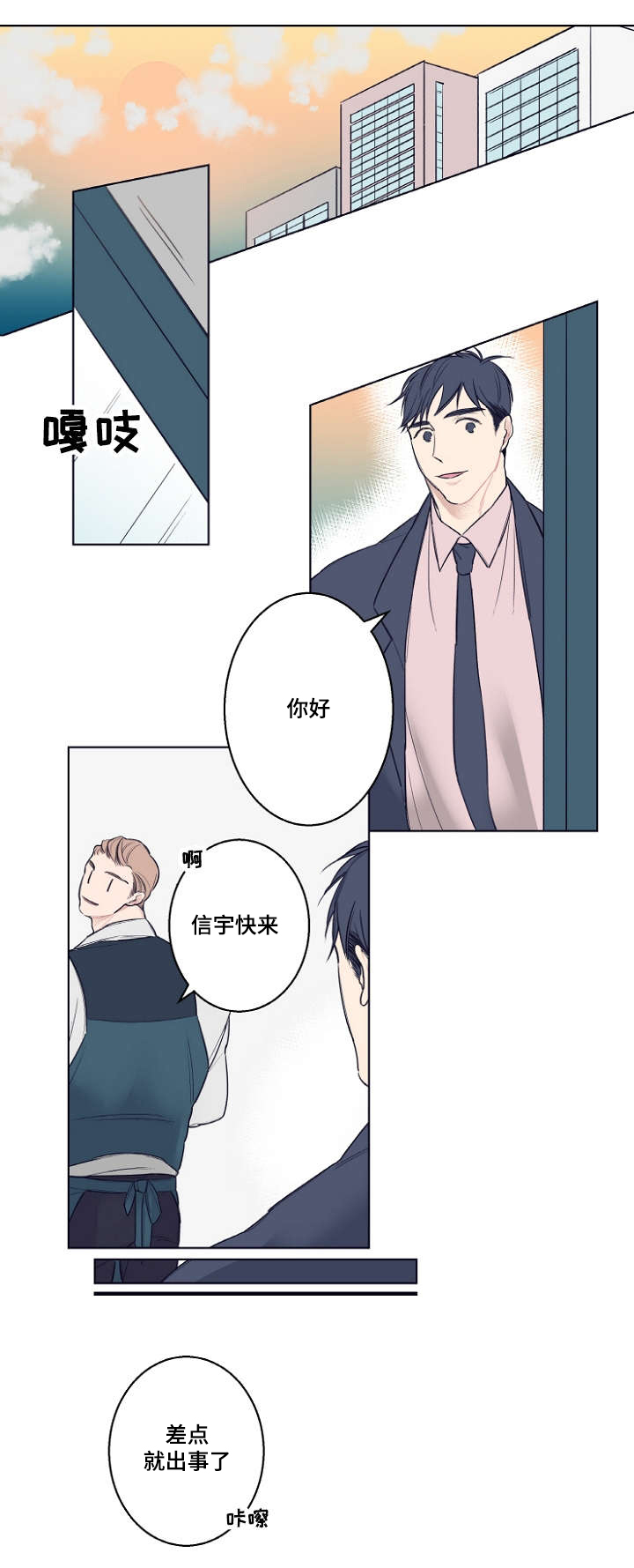 第2章：再见8