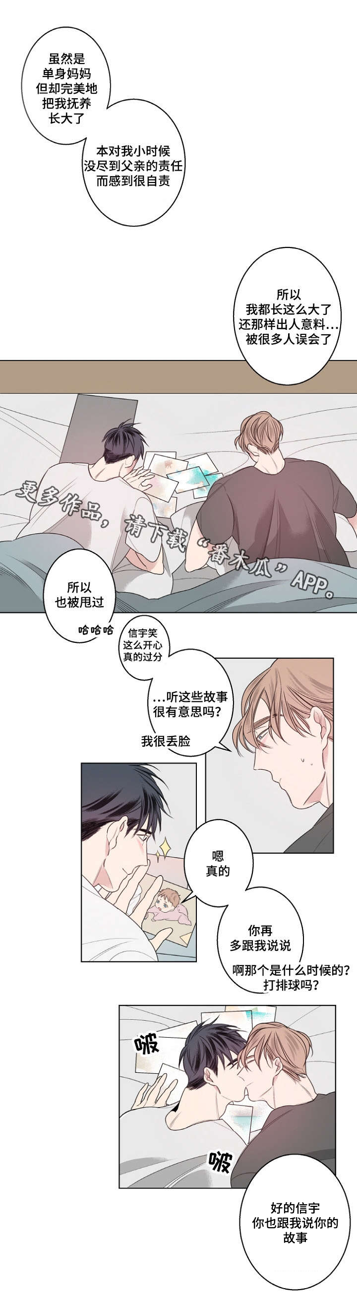 第23章：南山游玩1