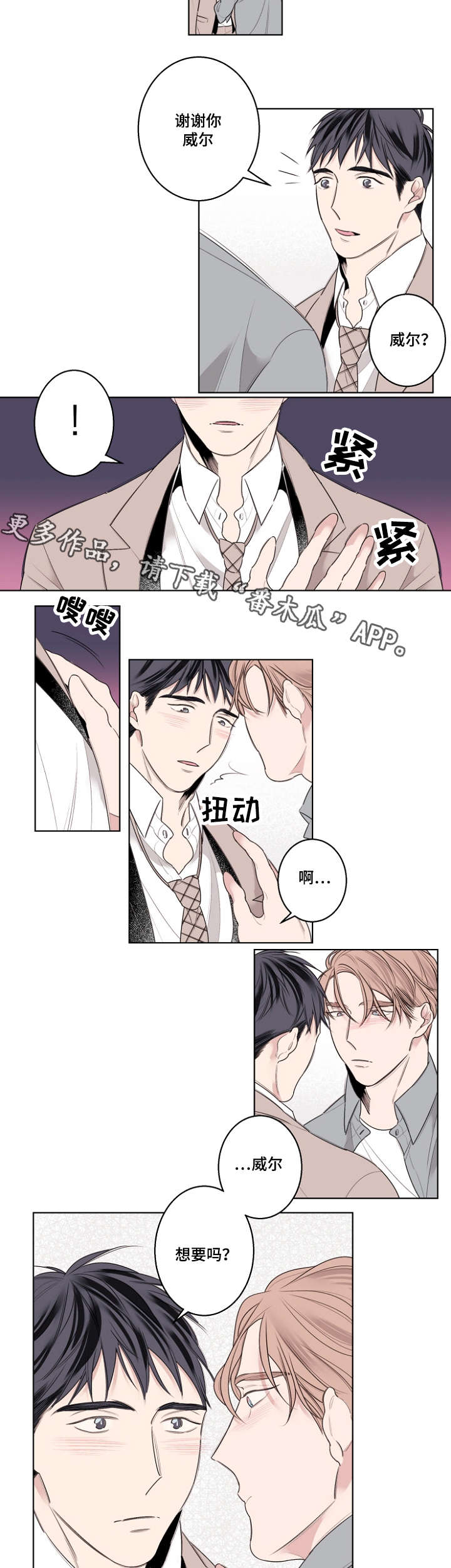第28章：校服试穿9