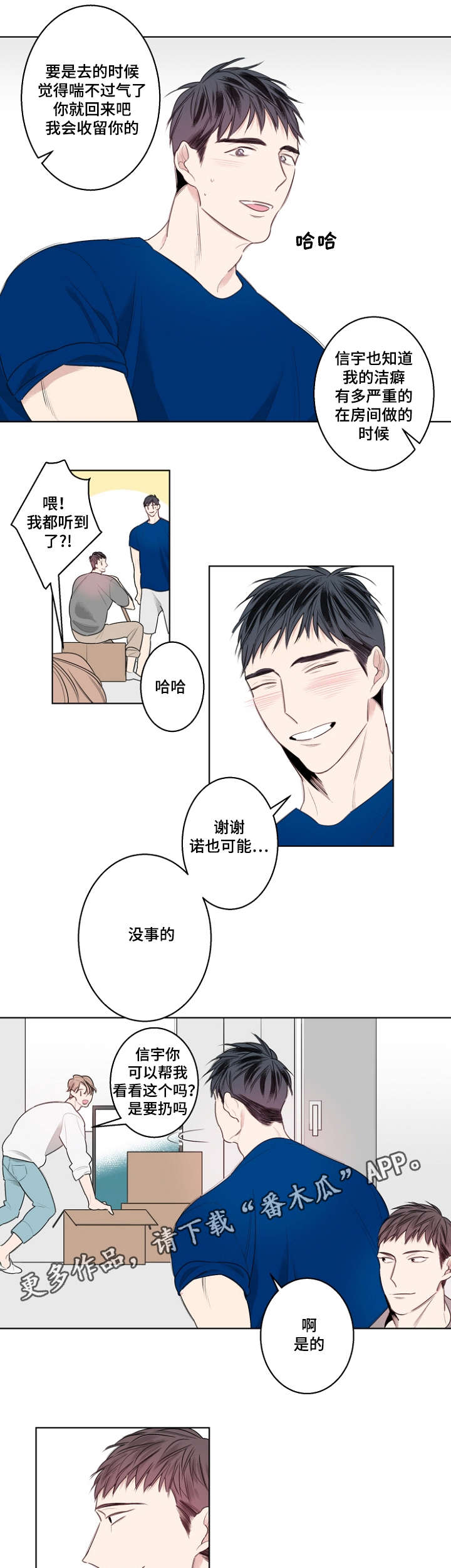 第27章：我们结婚吧10