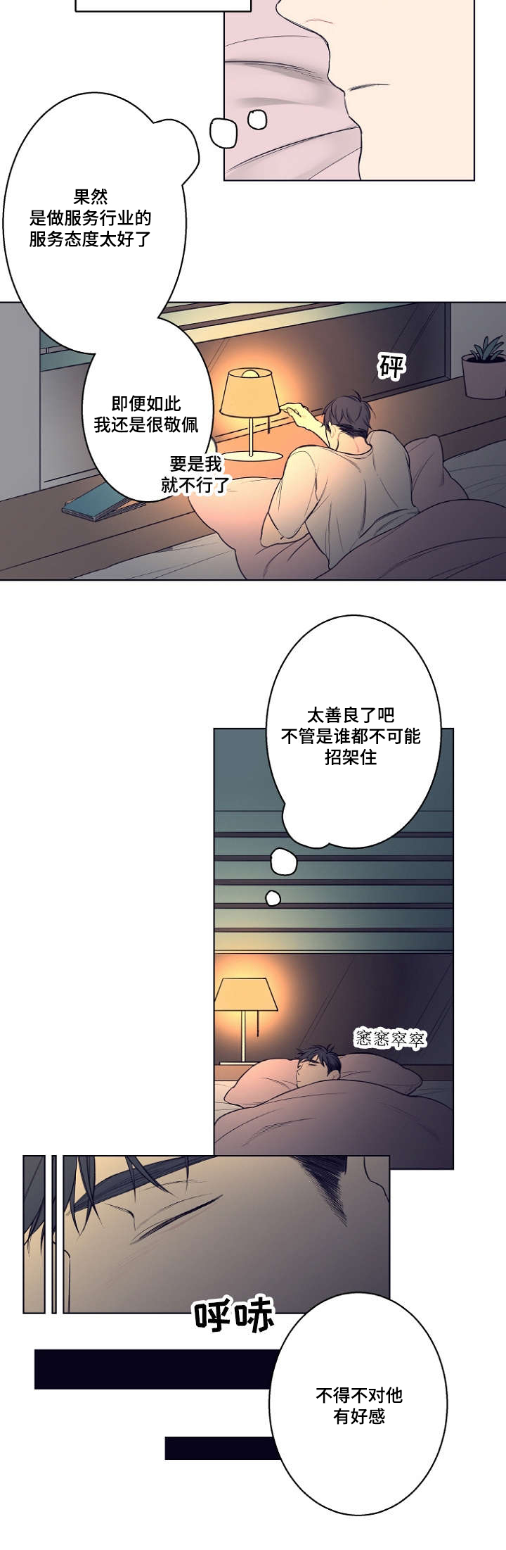 第2章：再见15
