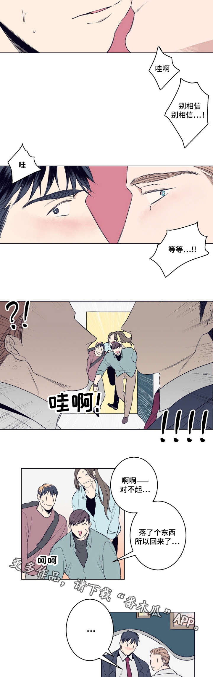 第7章：约会1