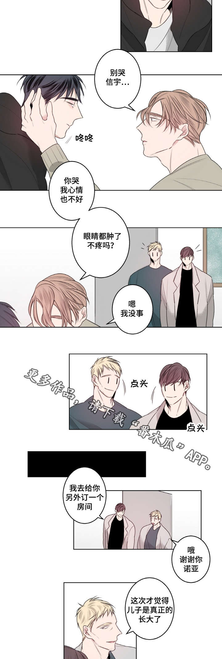 第22章：嫉妒的男人好可爱2