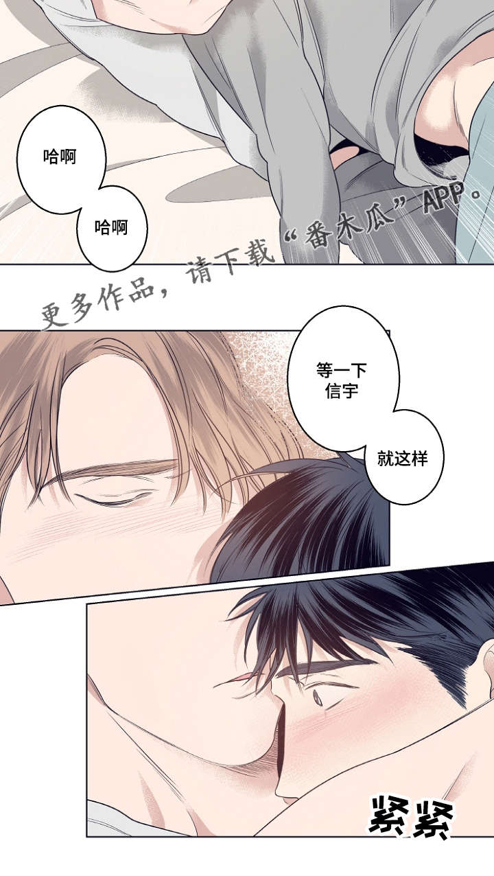 第10章：我怕伤害你2