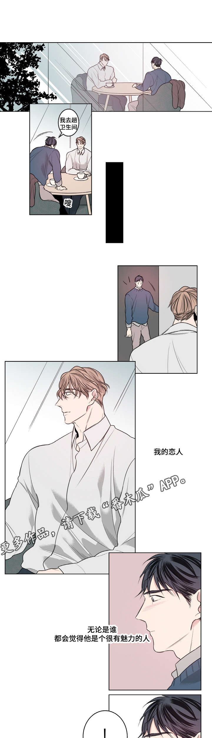 第17章：只跟我交往可以吗？5