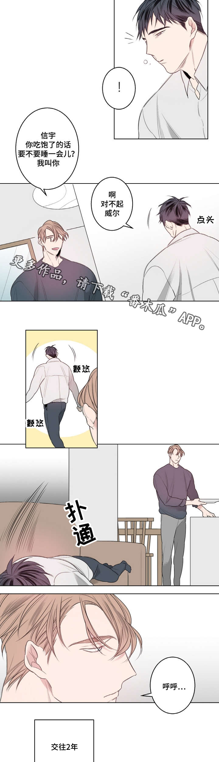 第26章：流感1