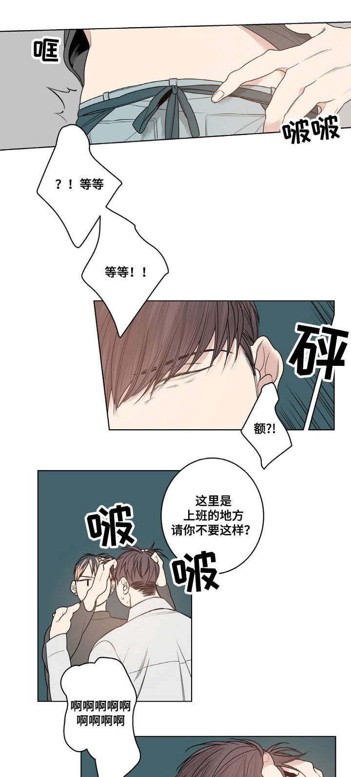 第14章：继承者0