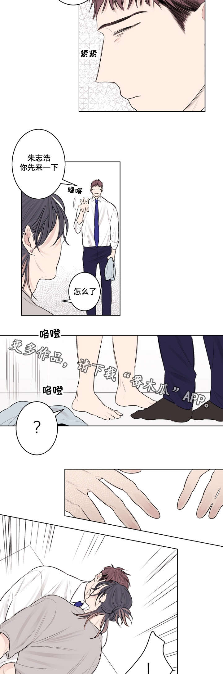 第30章：你没有忘记约定吧13