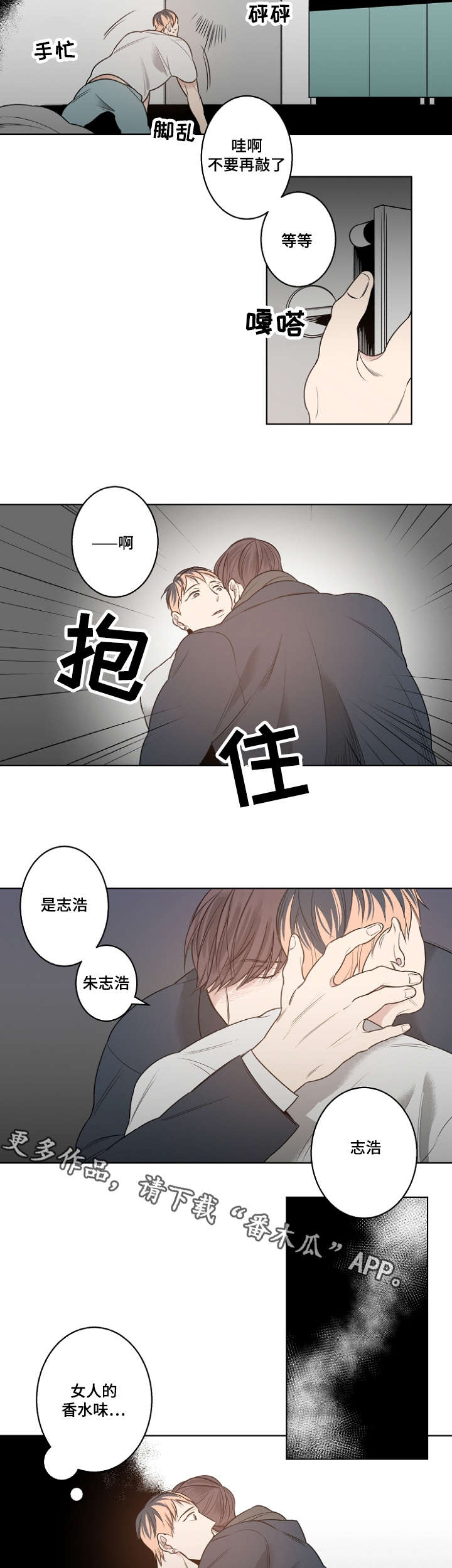 第15章：女人的香水味3
