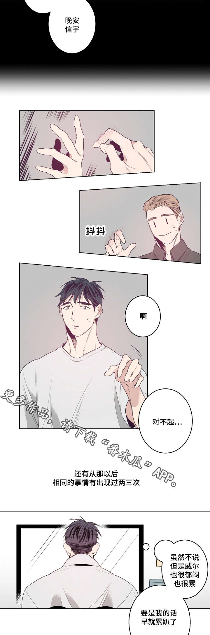 第20章：我会放弃吗？3