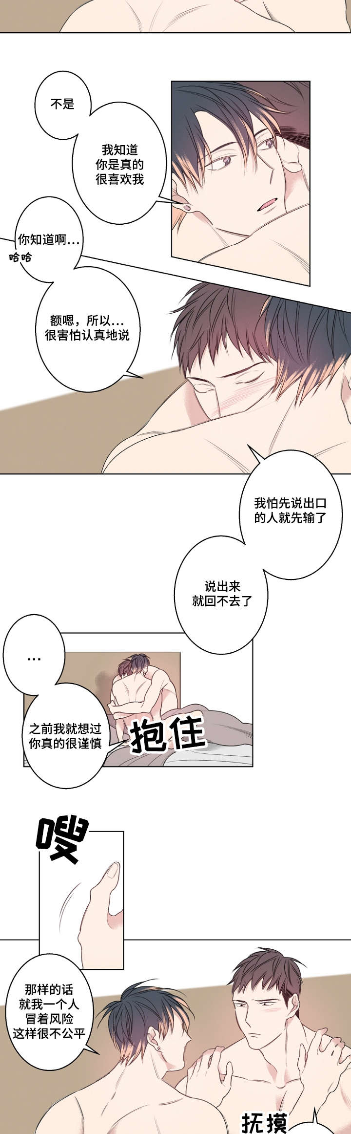 第25章：我做不到4