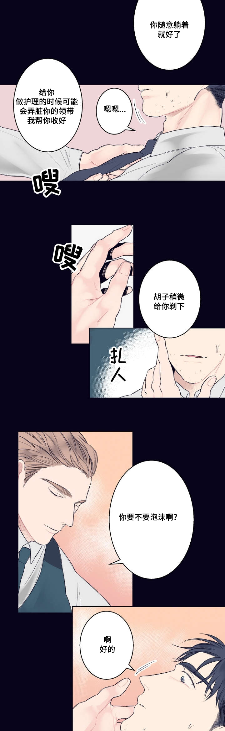 第1章：理发店7