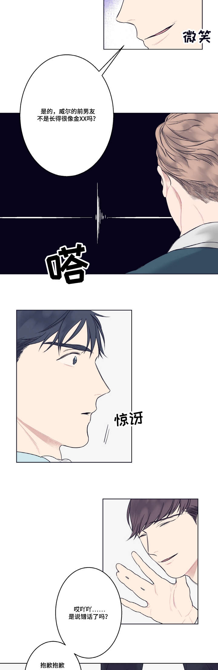 第4章：同性恋2