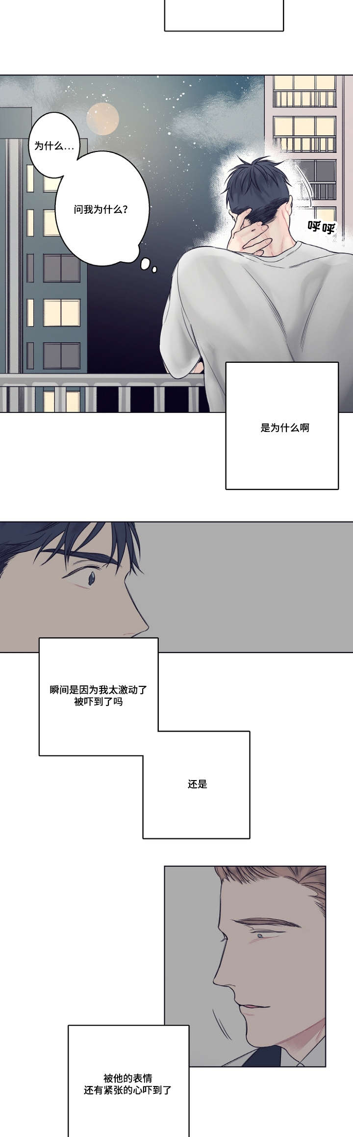 第4章：同性恋9