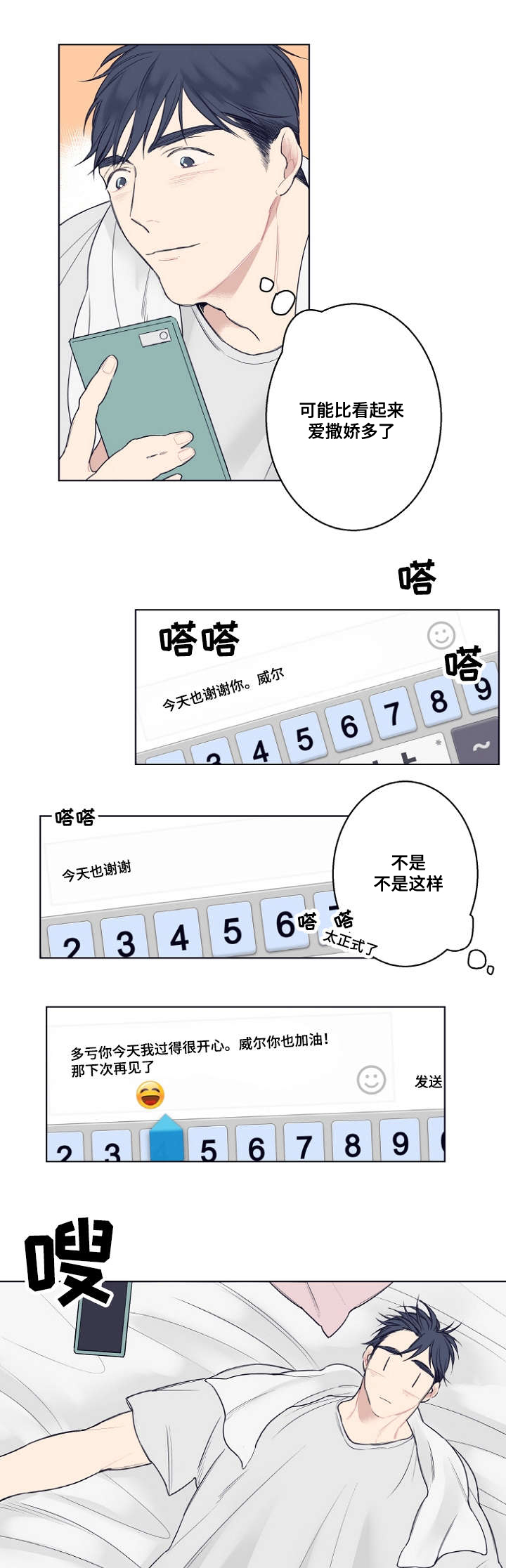 第2章：再见12