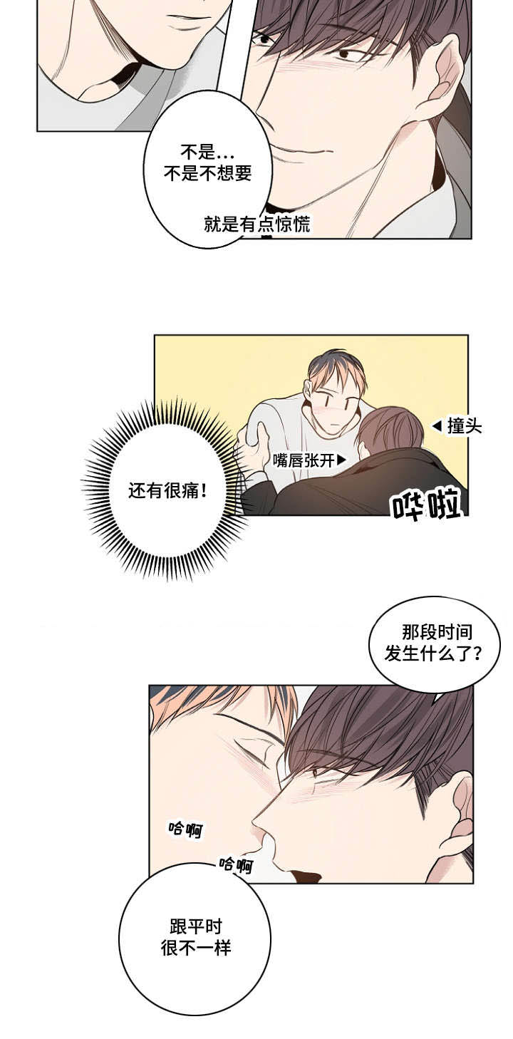 第17章：只跟我交往可以吗？2
