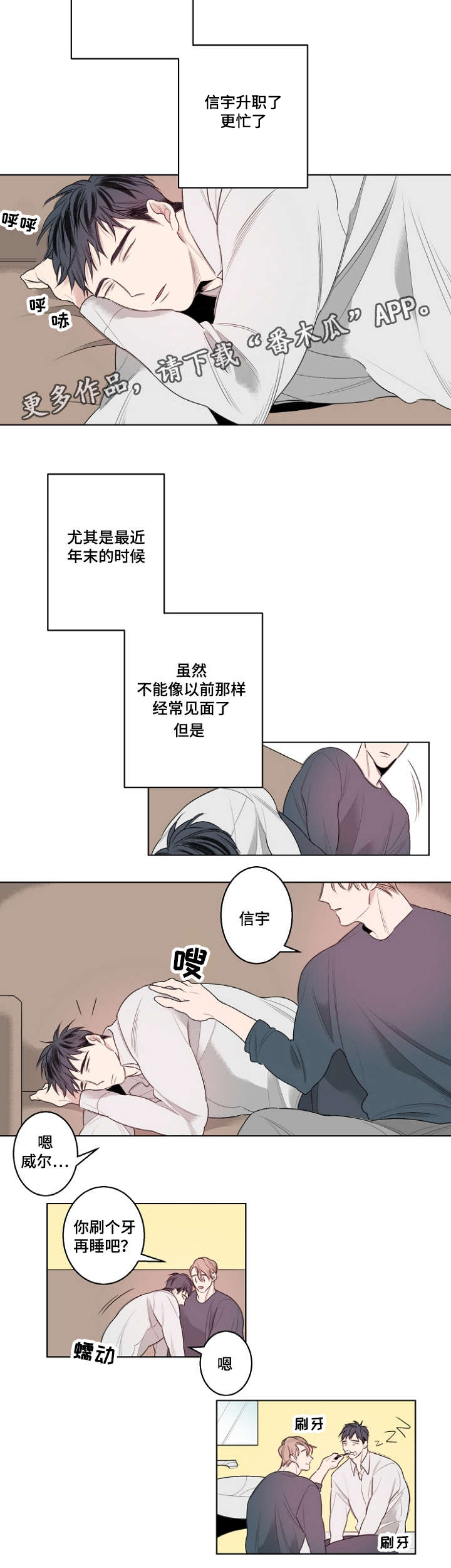 第26章：流感2