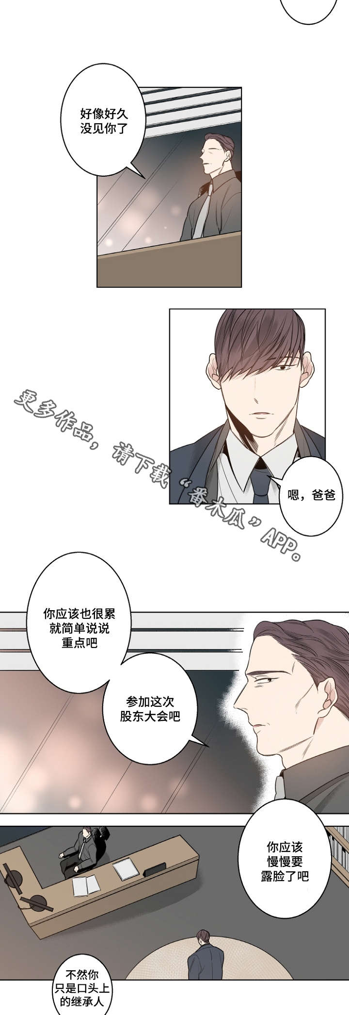 第14章：继承者3