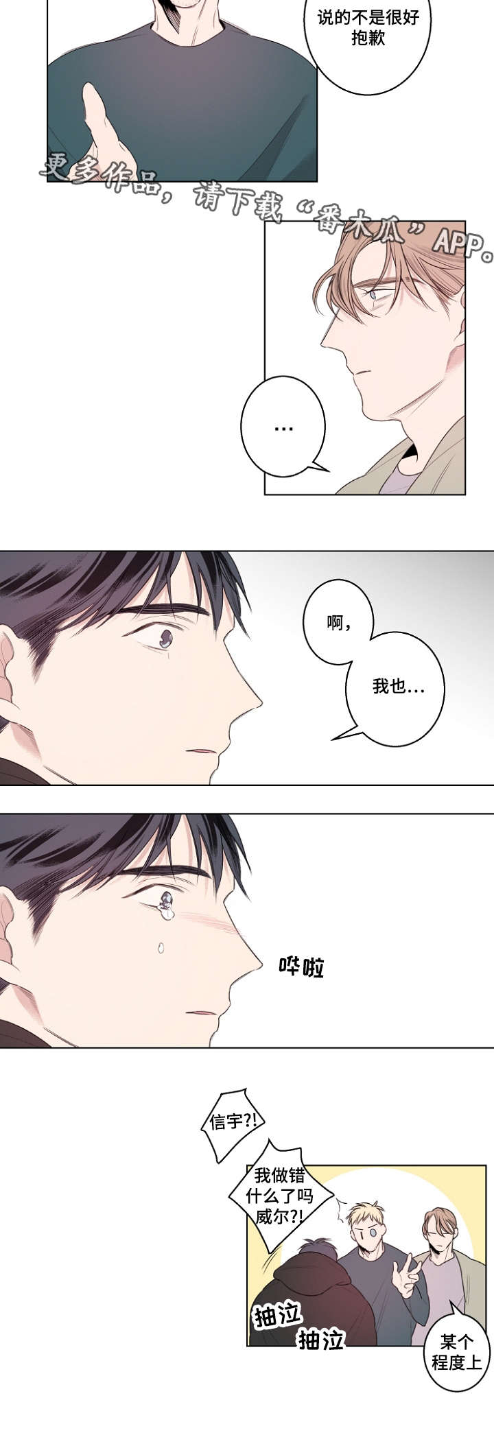 第21章：父子12