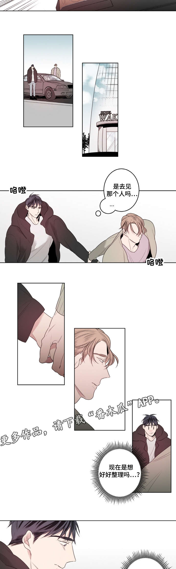第21章：父子7