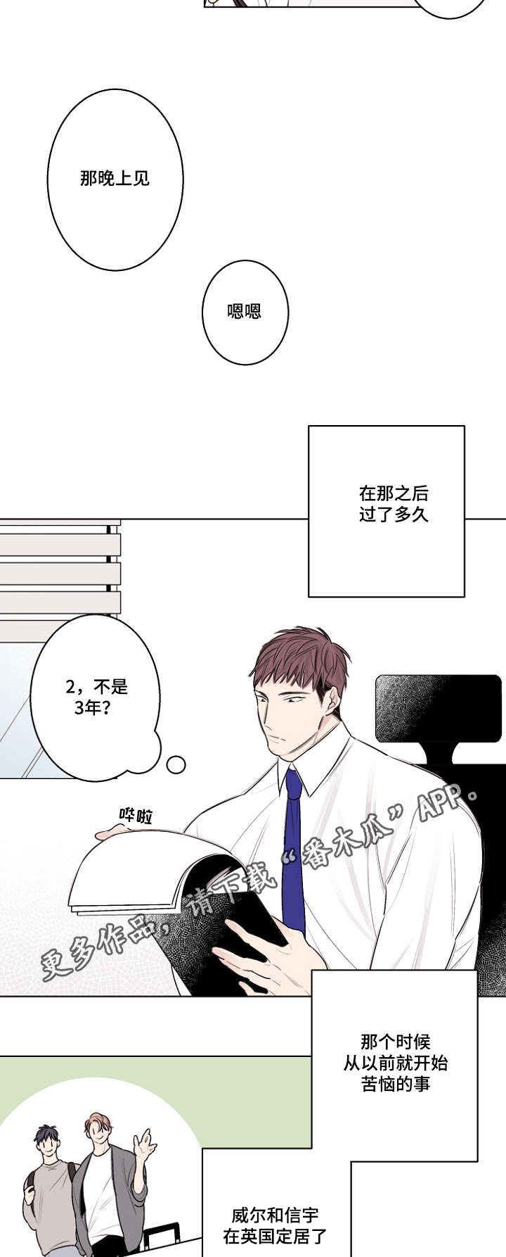 第30章：你没有忘记约定吧7