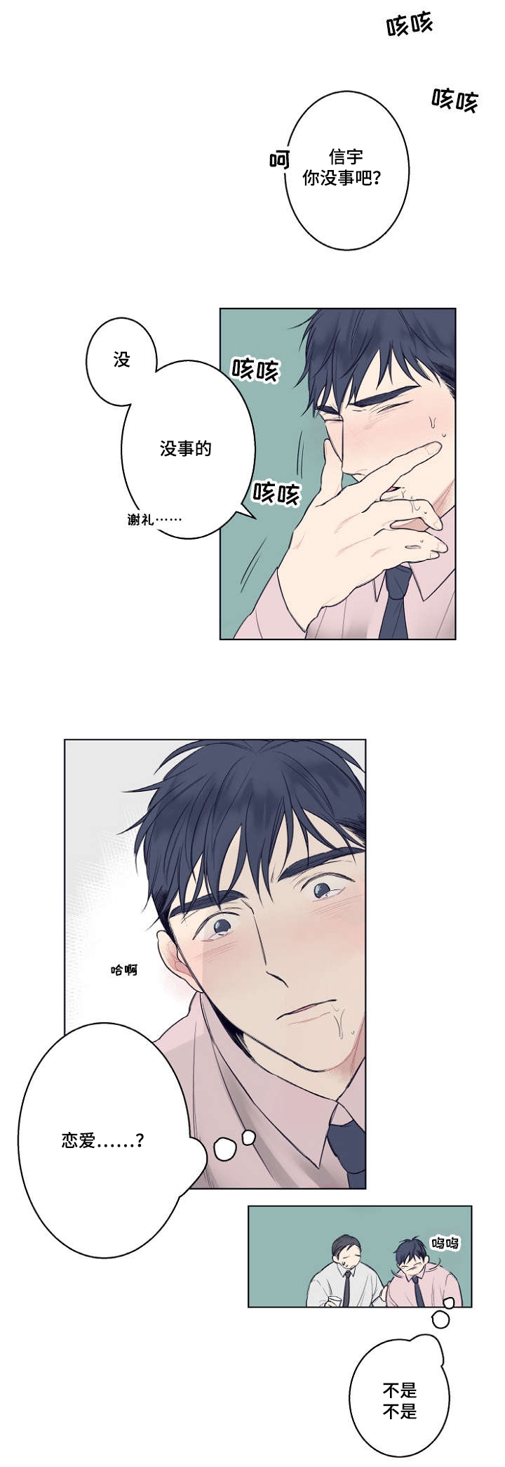 第2章：再见7