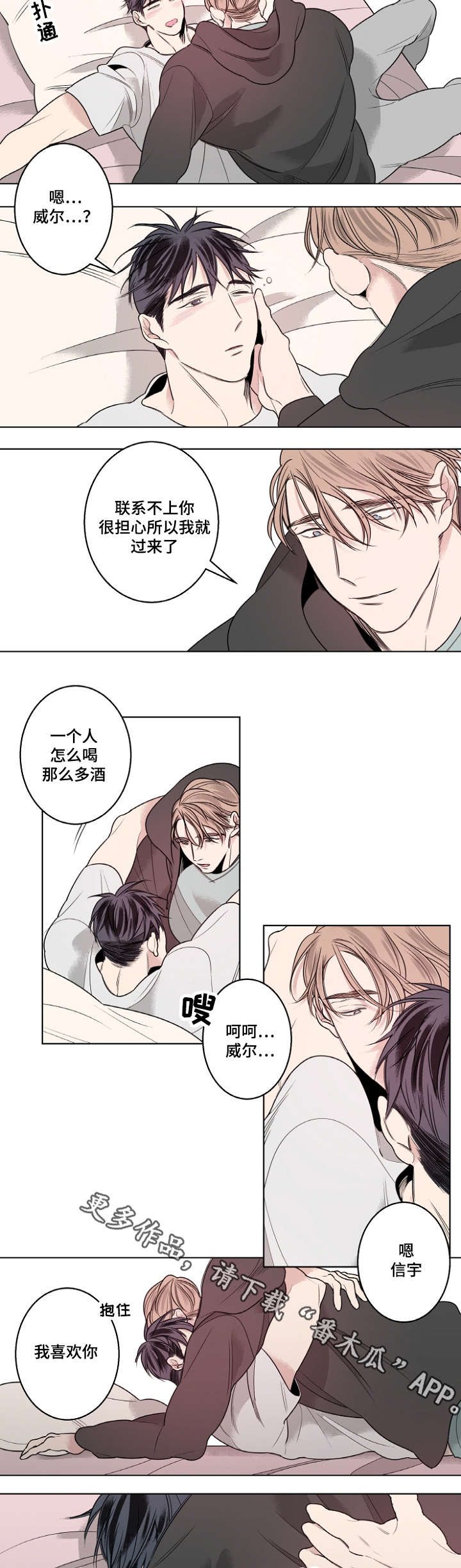 第18章：怀疑8