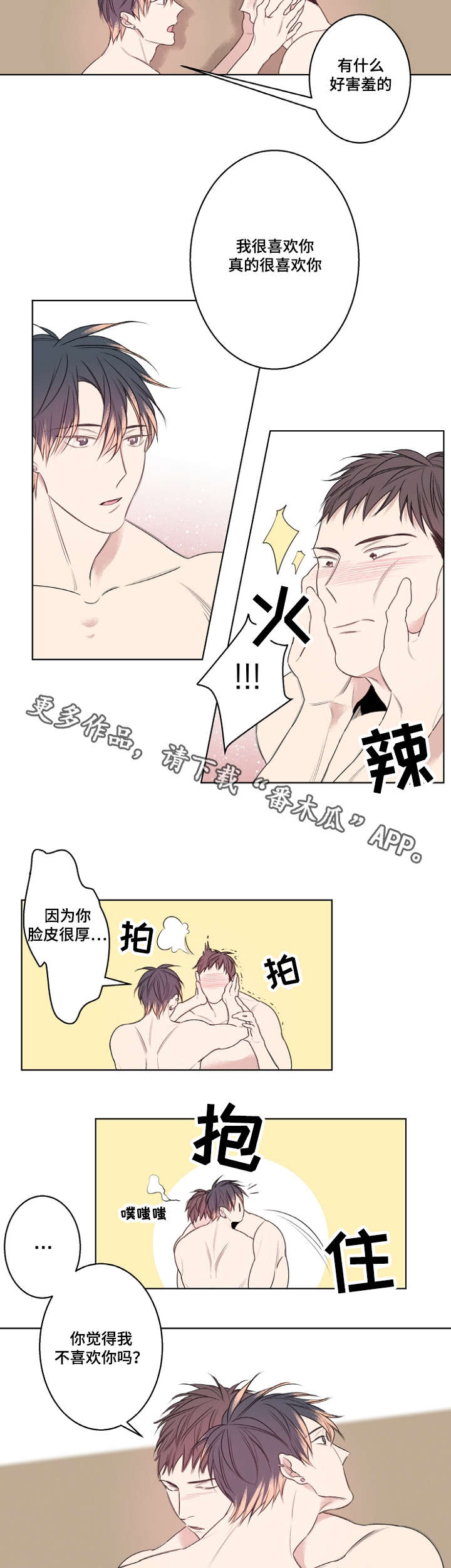 第25章：我做不到3