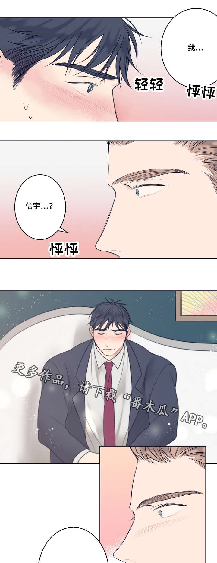 第6章：我喜欢你3