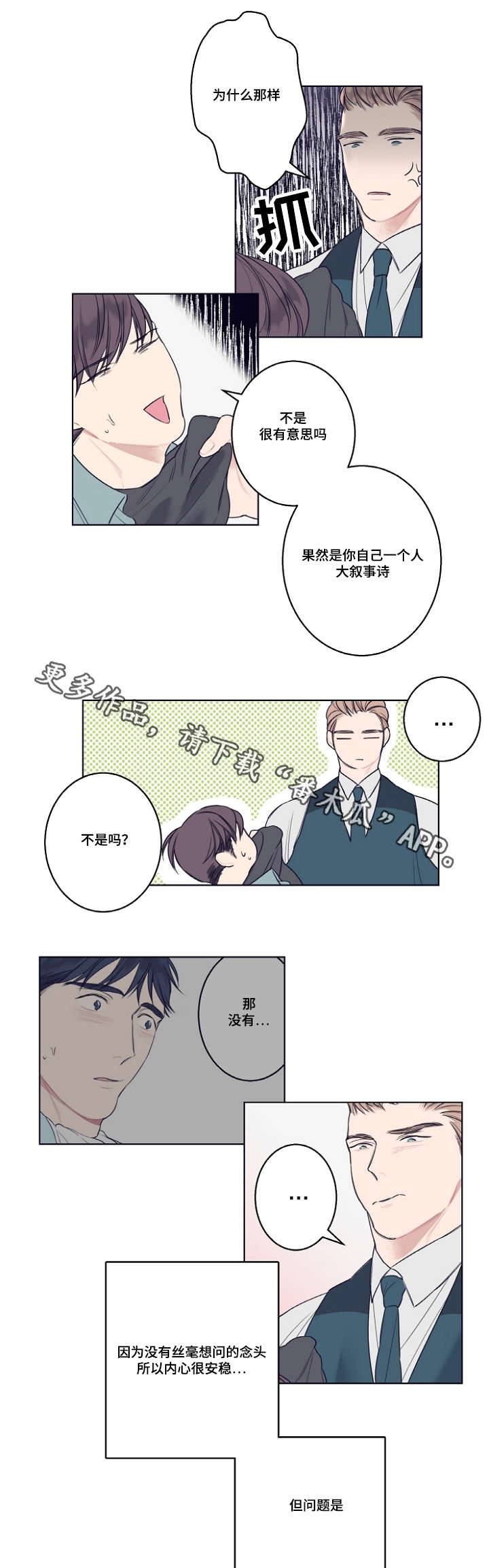 第5章：不好意思4