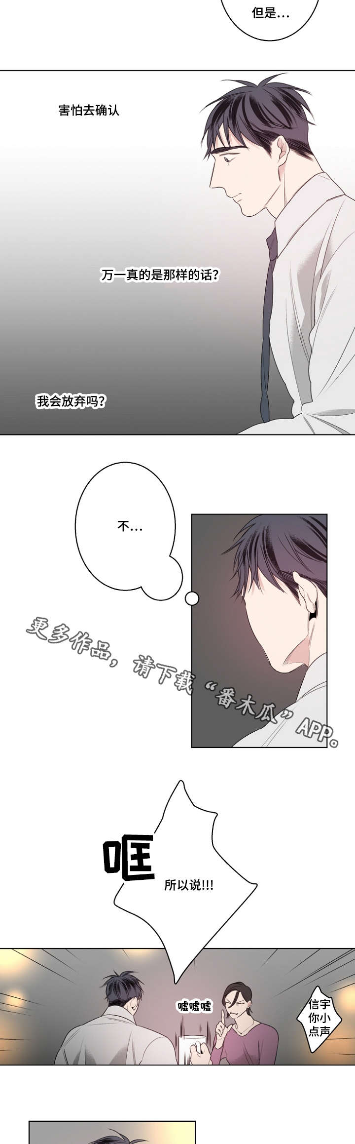 第20章：我会放弃吗？4