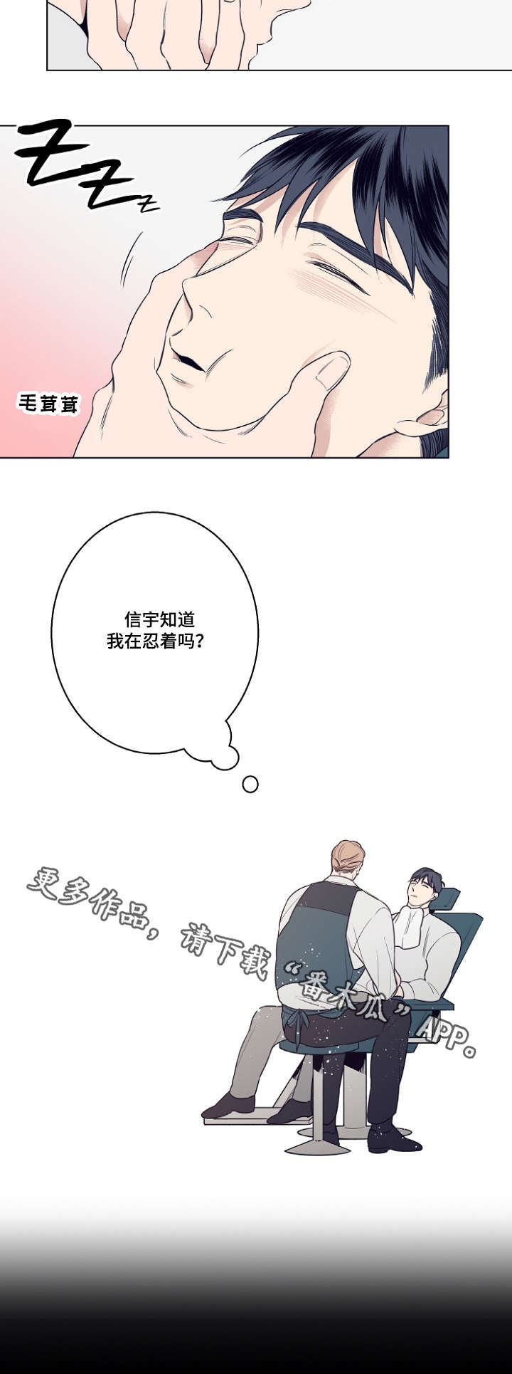 第7章：约会5
