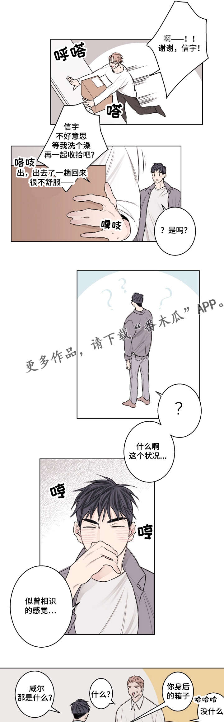 第32章：生日paty9