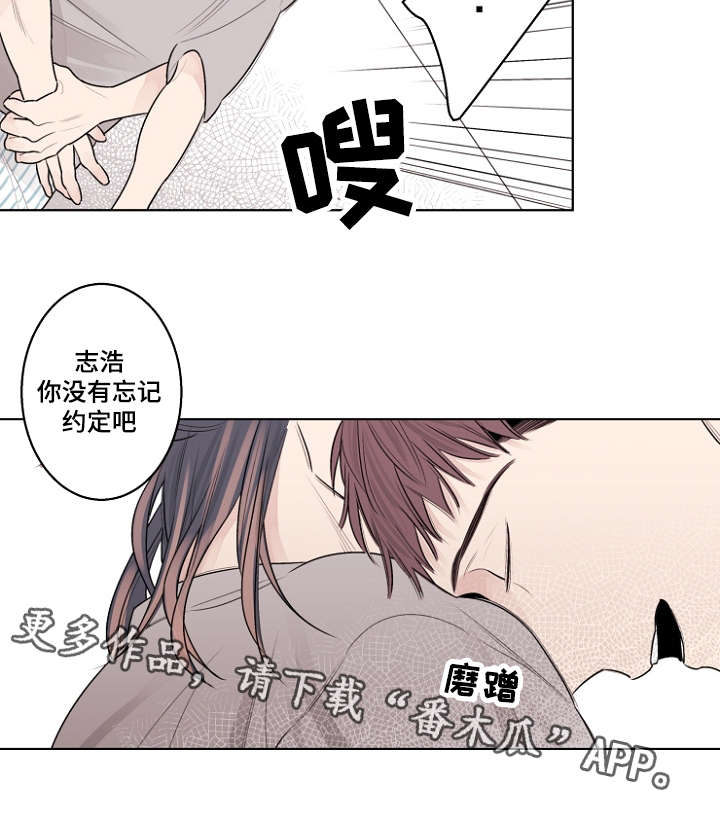 第30章：你没有忘记约定吧14